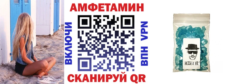 Amphetamine 97%  Купить  Ивантеевка 