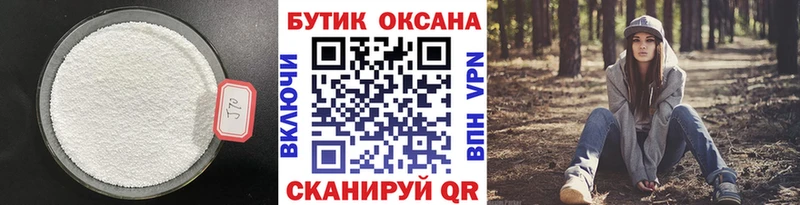 Купить  Ивантеевка  Бутират 99% 