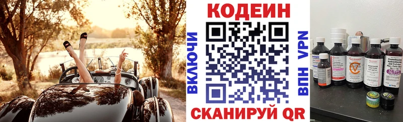 Купить закладки  Ивантеевка  Кодеиновый сироп Lean напиток Lean (лин) 