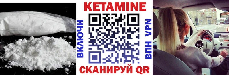 Кетамин VHQ  Купить где  Ивантеевка 