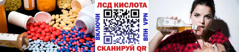 Купить  Ивантеевка  ЛСД экстази кислота 