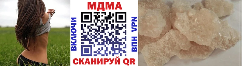 MDMA кристаллы Ивантеевка