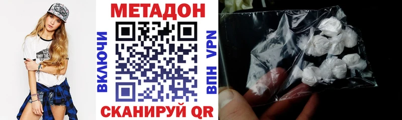 МЕТАДОН methadone  Купить  Ивантеевка 